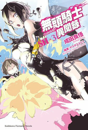 無頭騎士異聞錄 DuRaRaRa!!SH (3)