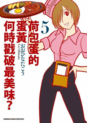 荷包蛋的蛋黃何時戳破最美味？ (5)