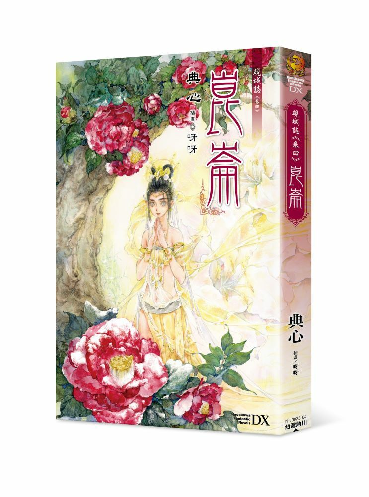 硯城誌 卷四 崑崙