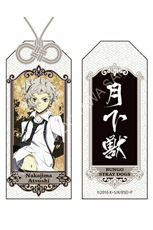 文豪Stray Dogs 御守 A