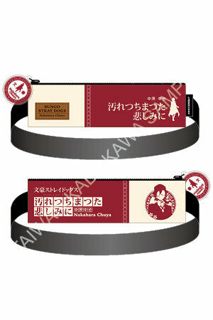 文豪Stray Dogs 手帳筆袋 D