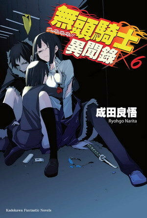 無頭騎士異聞錄 DuRaRaRa!! ×6