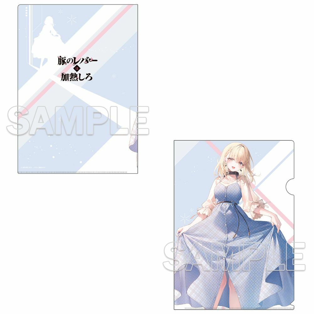 預購-電擊文庫30周年記念『豬肝記得煮熟再吃』A4 File夾 潔絲【日本進口精品】