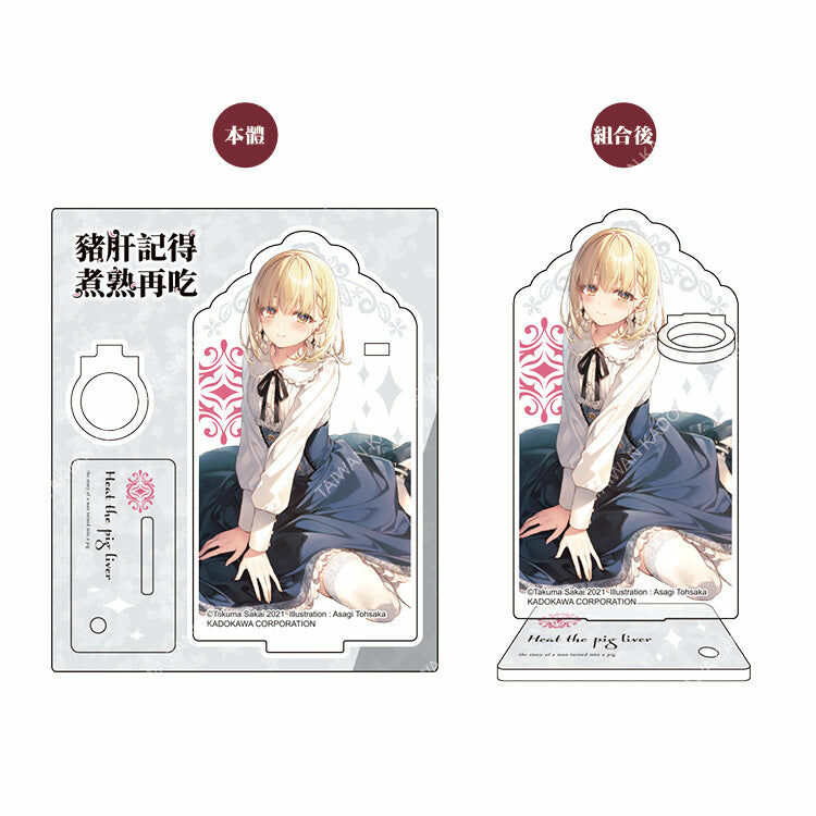 豬肝記得煮熟再吃(原作) 立牌筆架 A