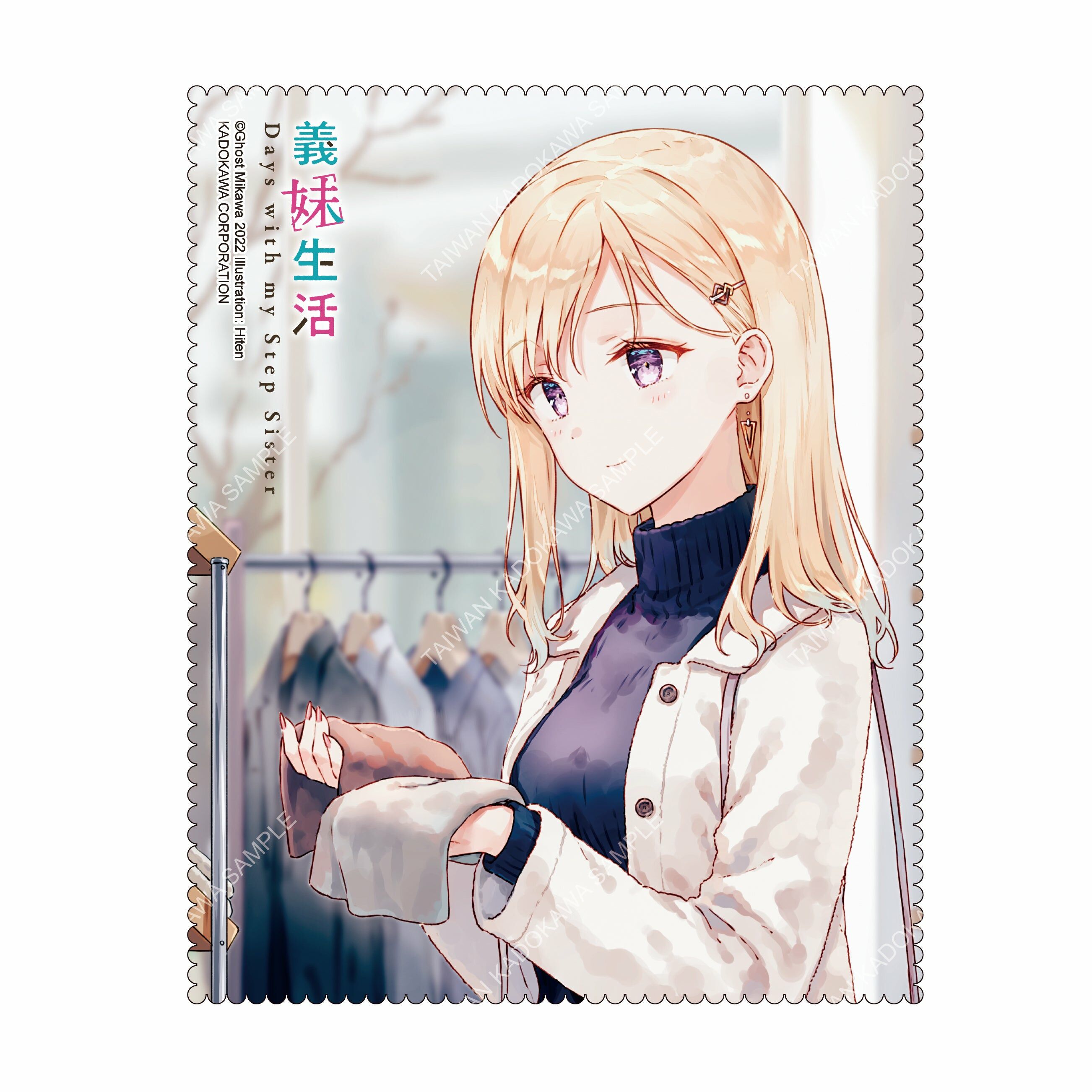 義妹生活(原作) 拭鏡布 B