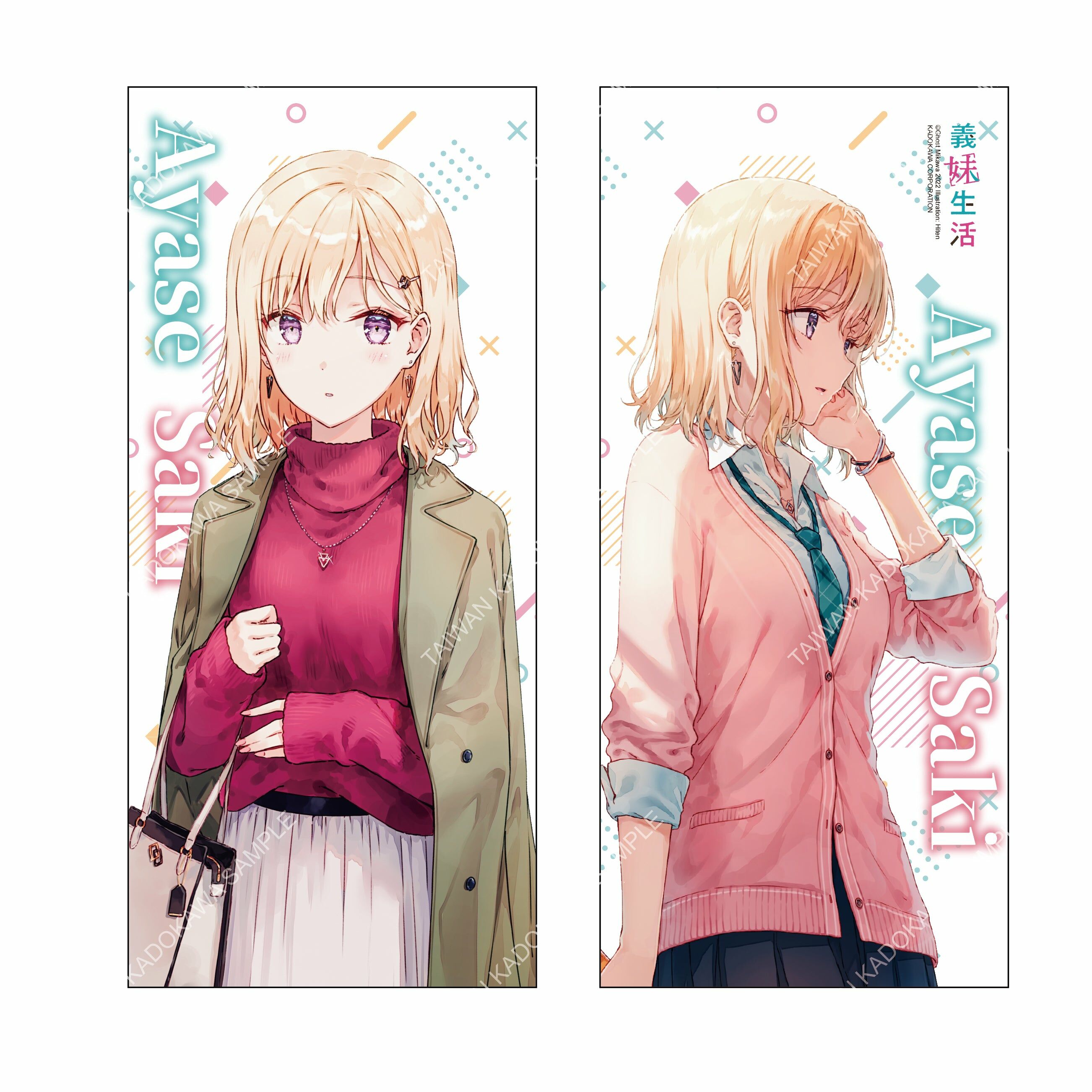 義妹生活(原作) 午睡枕 B