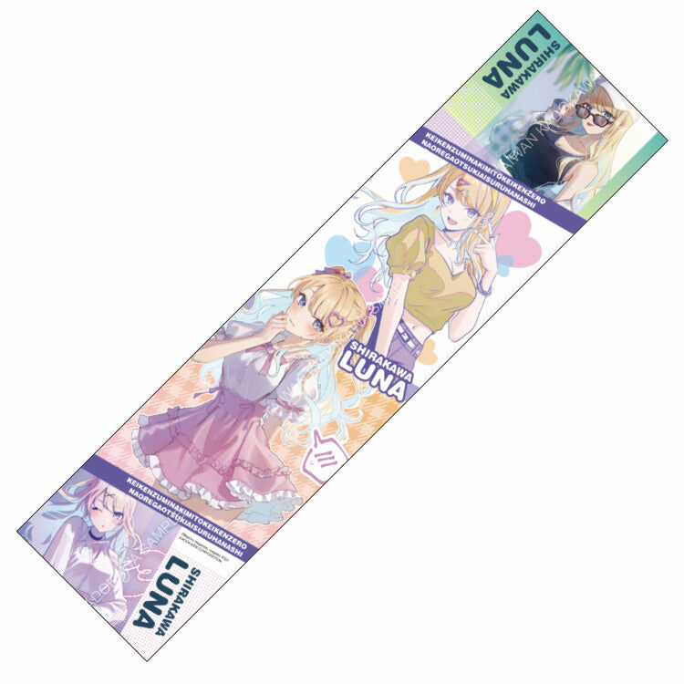 位於戀愛光譜極端的我們(原作) 應援毛巾 A