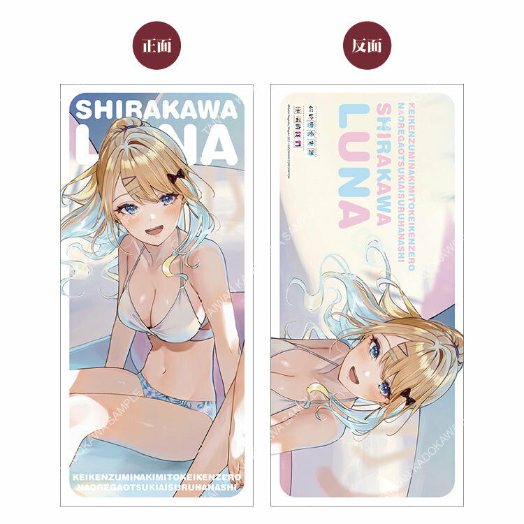 位於戀愛光譜極端的我們(原作) 午睡枕 A