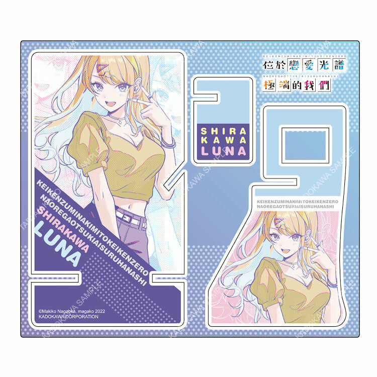 位於戀愛光譜極端的我們(原作) 兩用手機架 B