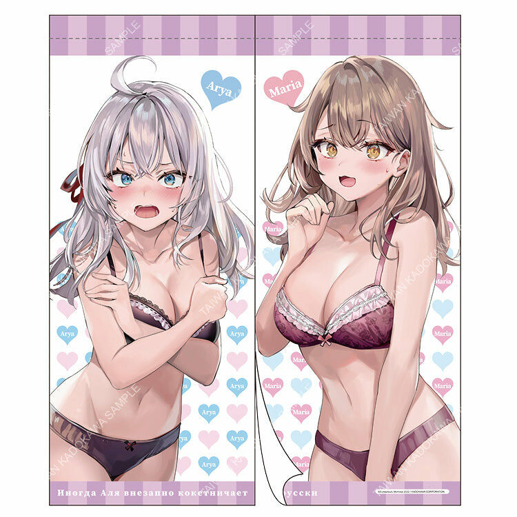 不時輕聲地以俄語遮羞的鄰座艾莉同學(原作) 門廉 B