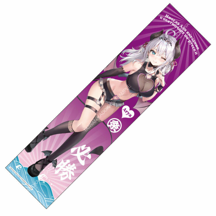 不時輕聲地以俄語遮羞的鄰座艾莉同學(原作) 夏祭毛巾 B