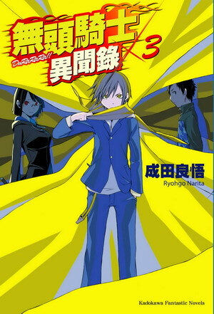 無頭騎士異聞錄 DuRaRaRa!! ×3
