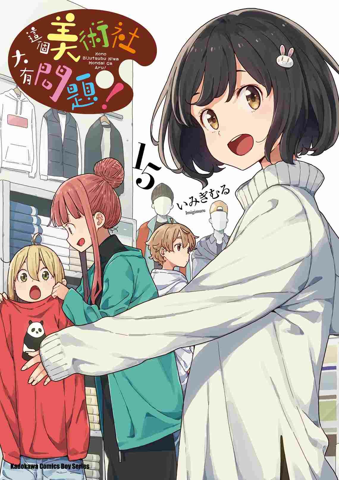 這個美術社大有問題！ (15)