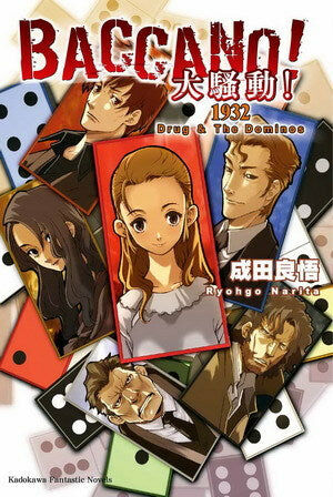 BACCANO！大騷動！(4)
