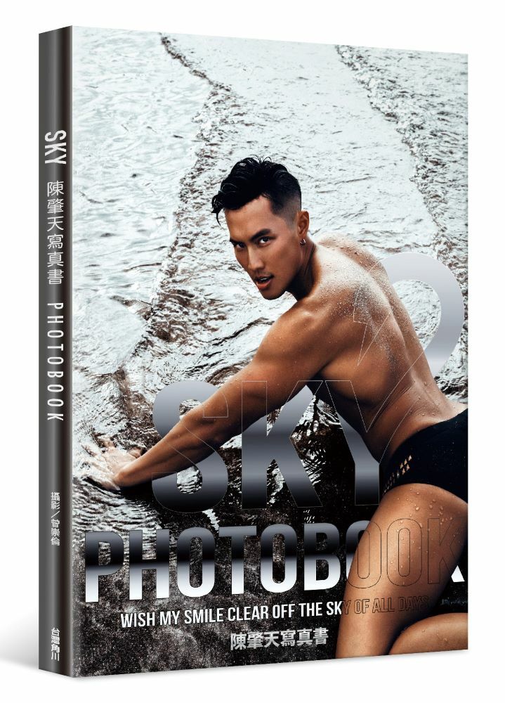 Sky：陳肇天寫真書