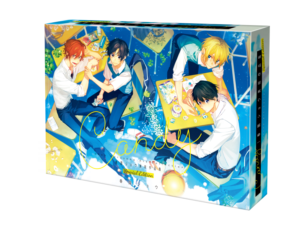 Candy 春園ショウ美術作品集 （特裝版）