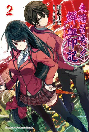 未踏召喚://鮮血印記 (2)