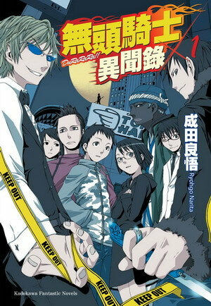 無頭騎士異聞錄 DuRaRaRa!! ×1