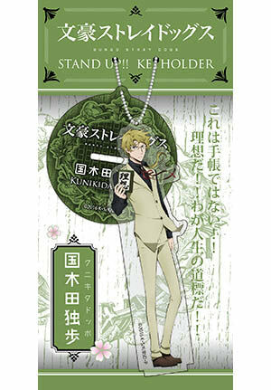 文豪Stray Dogs 立牌吊飾 C