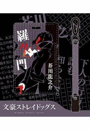 文豪Stray Dogs 皮革票卡夾 B