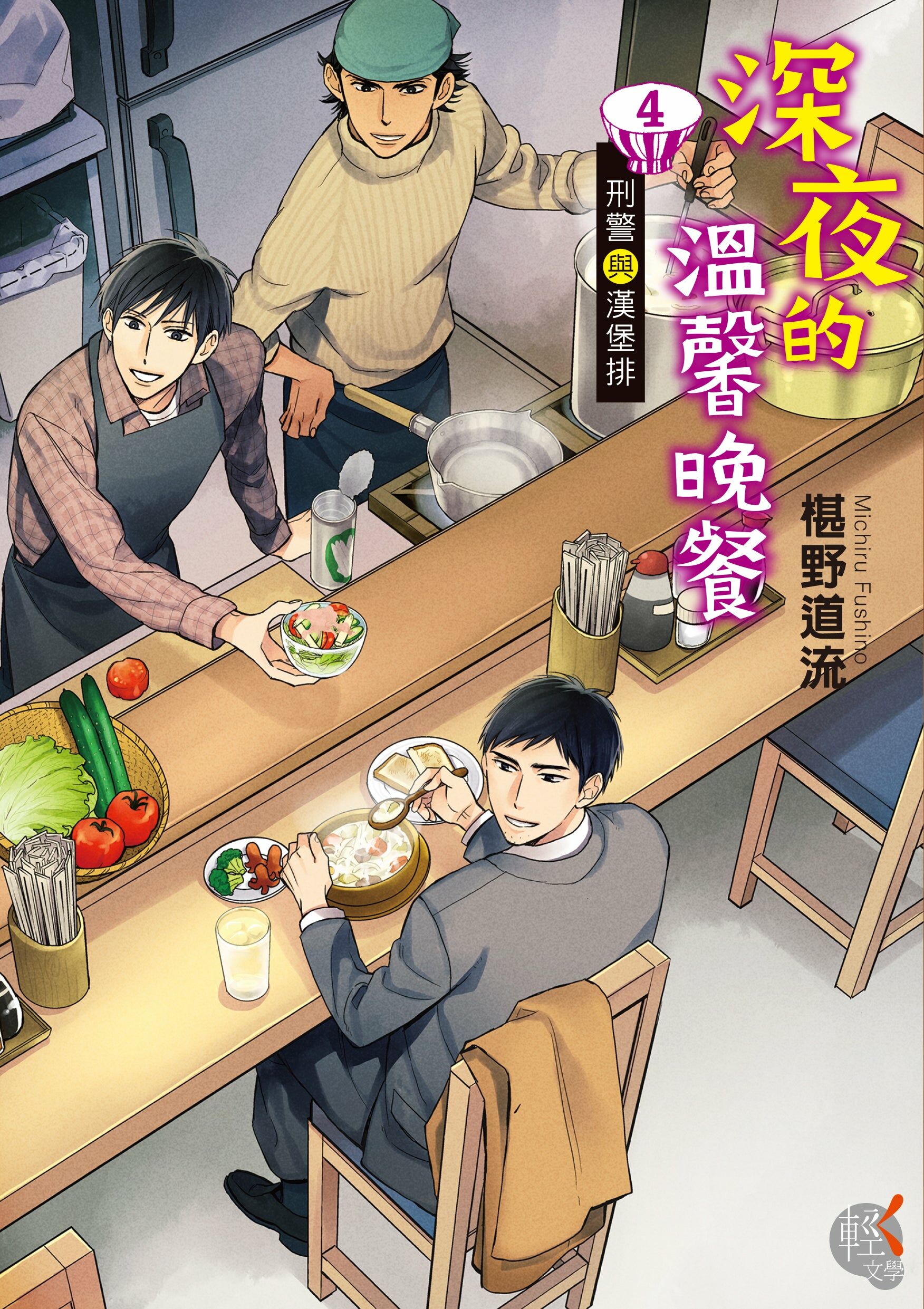 深夜的溫馨晚餐 (4)