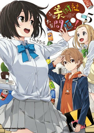 這個美術社大有問題！ (5)