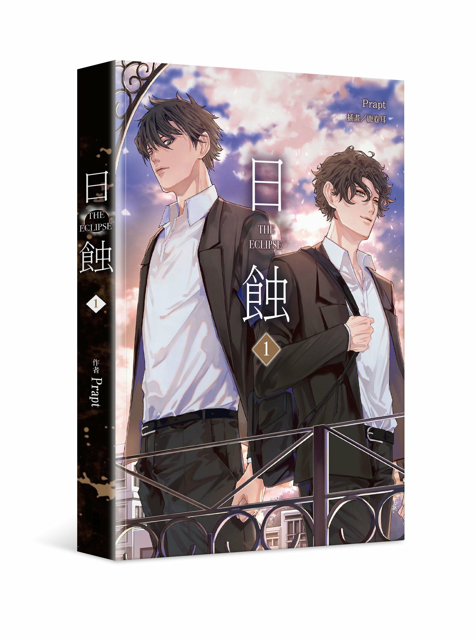 The ECLIPSE 日蝕 (1)