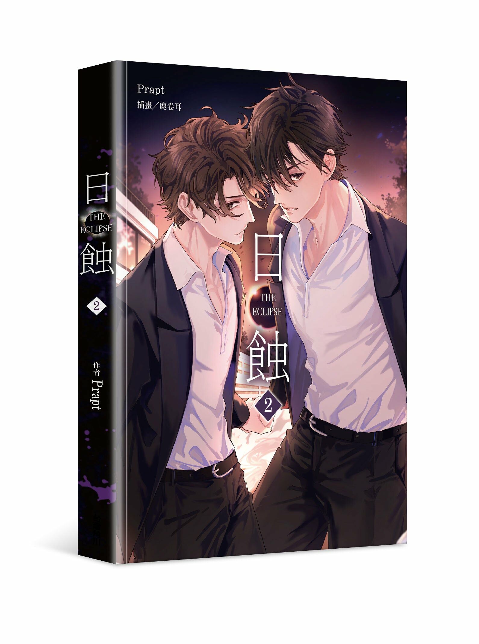 The ECLIPSE 日蝕 (2)