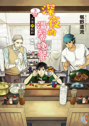 深夜的溫馨晚餐 (3)