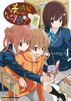 這個美術社大有問題！ (4)