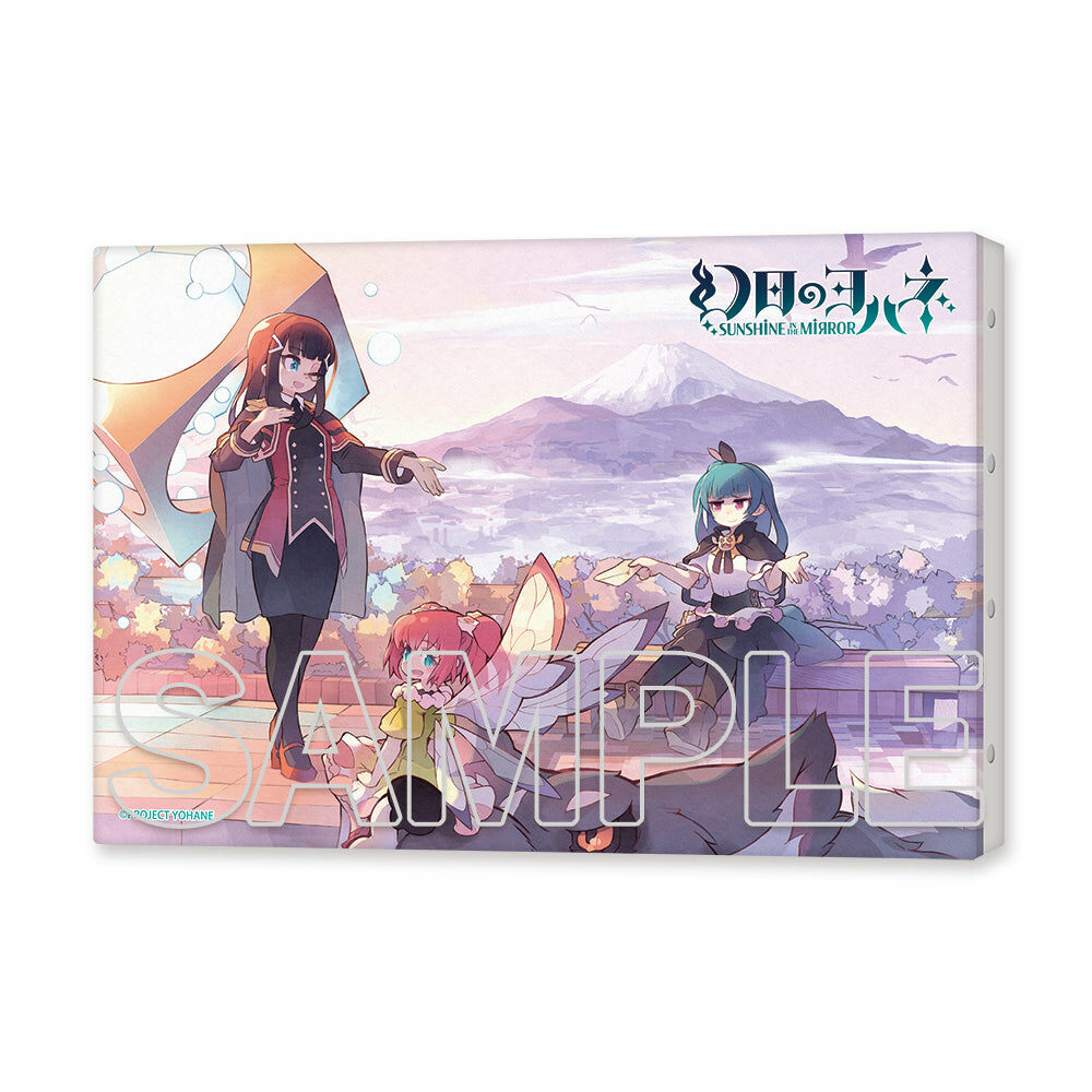 預購-『幻日的夜羽 -SUNSHINE IN THE MIRROR-』 無框畫 夜羽＆黛雅＆露比【日本進口精品】