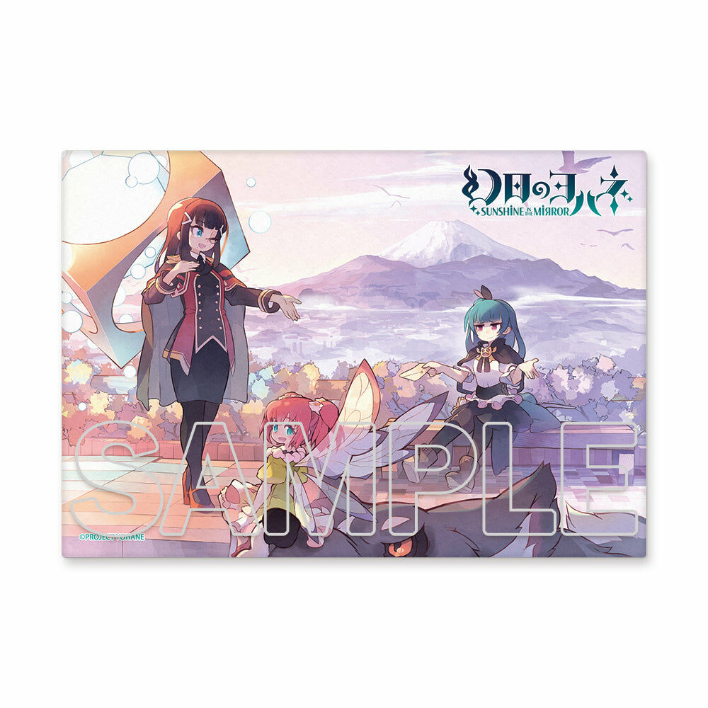 預購-『幻日的夜羽 -SUNSHINE IN THE MIRROR-』 無框畫 夜羽＆黛雅＆露比【日本進口精品】