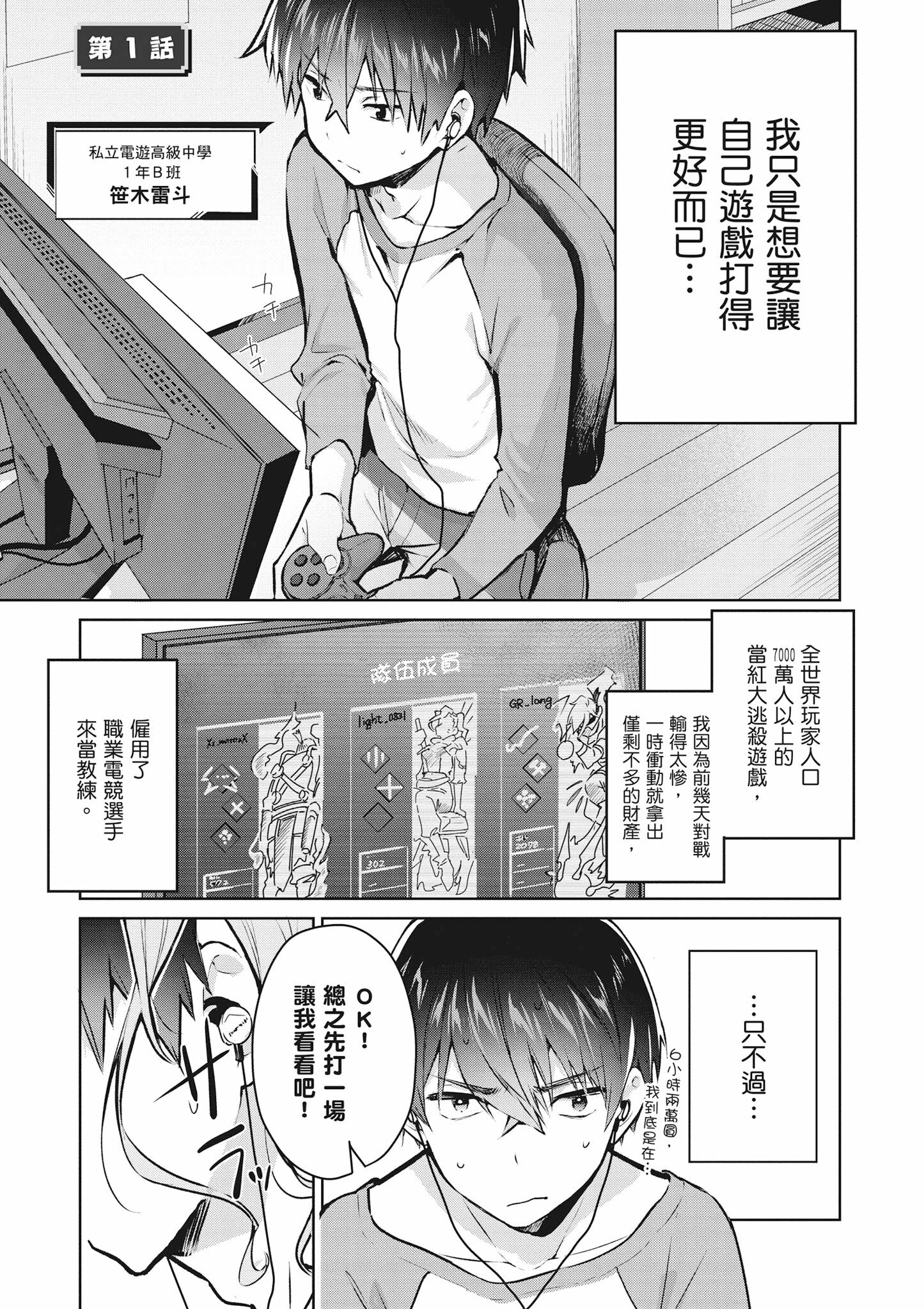 想被辣妹玩家稱讚好棒棒 (1)