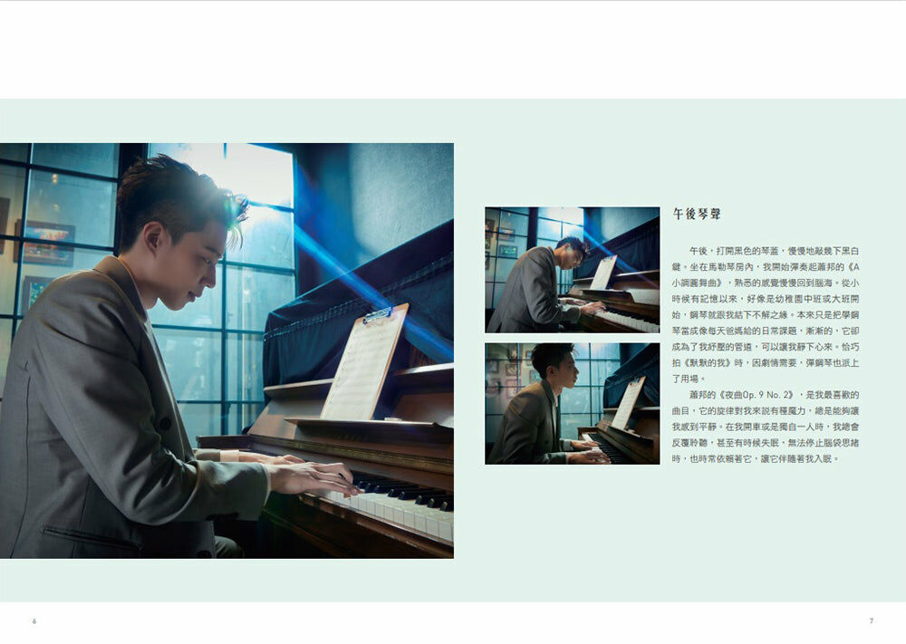 偽裝Camouflage：黃信赫寫真散文