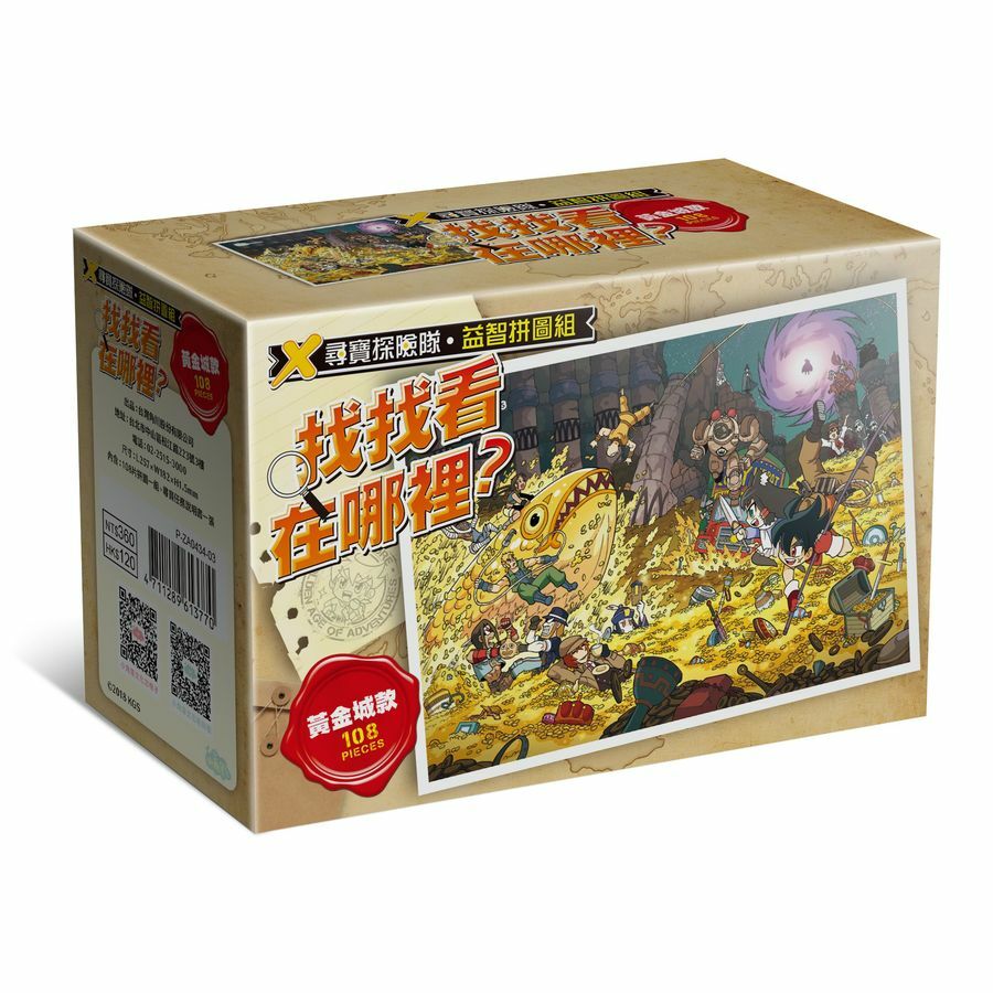 X尋寶探險隊 益智拼圖組「找找看在哪裡？黃金城款」