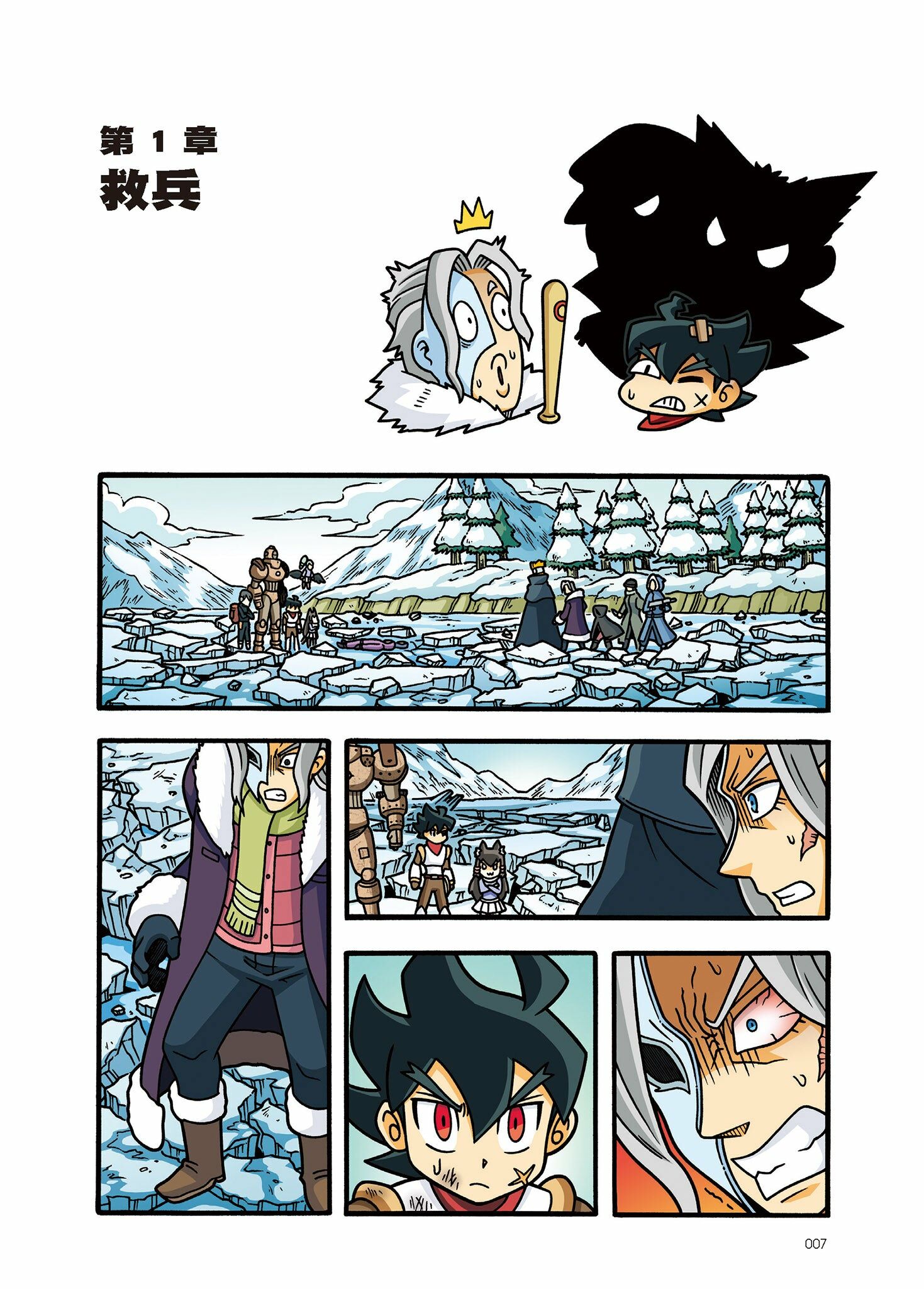 X尋寶探險隊 42 罪惡水都：威尼斯．默劇．孤兒院