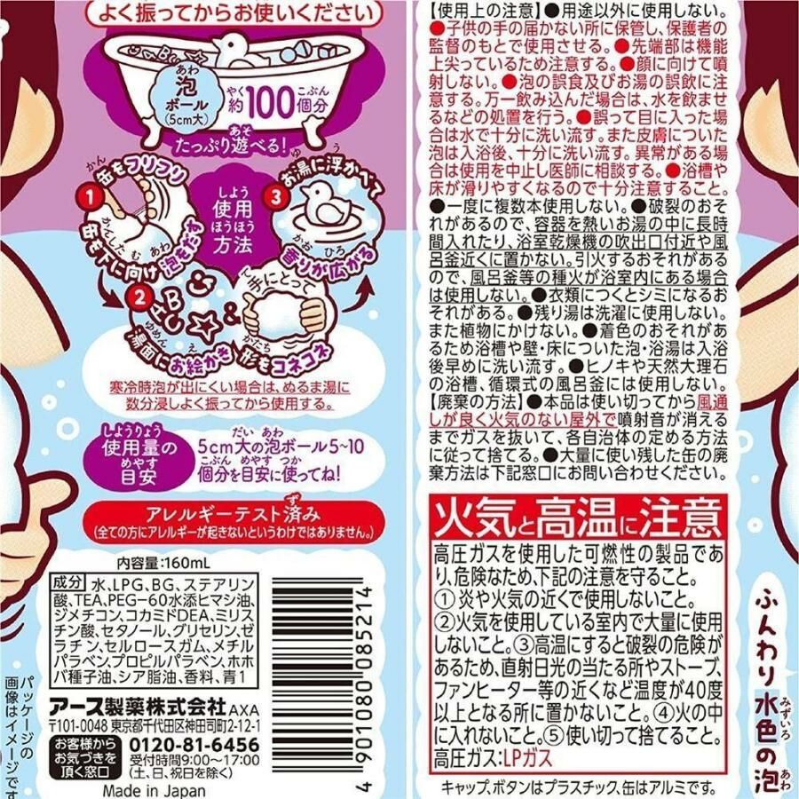 日本地球製藥ONPO溫泡 Kids 兒童慕絲泡泡入浴劑-葡萄香