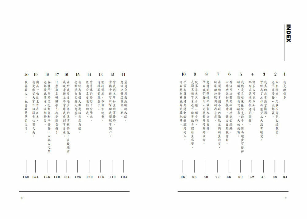 人生，不需要每一次都贏