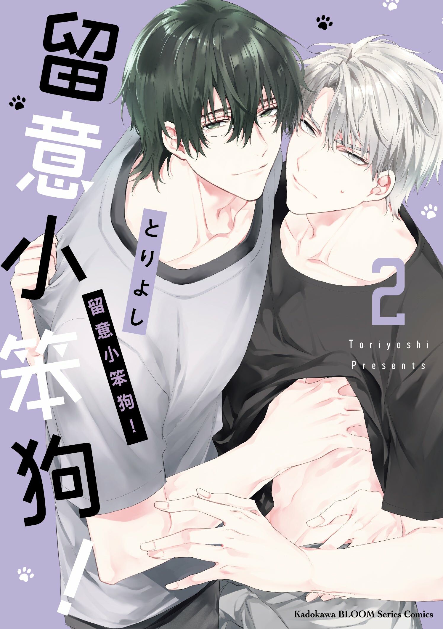 留意小笨狗！ (2)