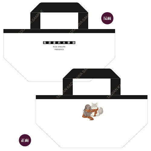 佐倉リコ老師「獸耳系列」(原作) 便當袋