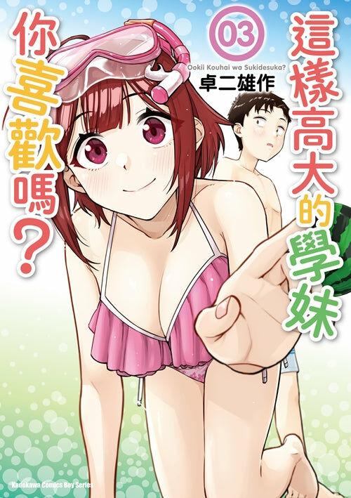 這樣高大的學妹你喜歡嗎？ (3)