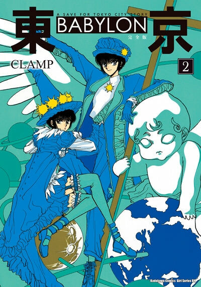CLAMP 聖伝-RG VEDA- 東京BABYLON 文庫 全巻セット CLAMP 聖伝-RG VEDA- 東京BABYLON 文庫 全巻セット