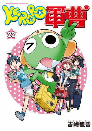 KERORO軍曹 (22)