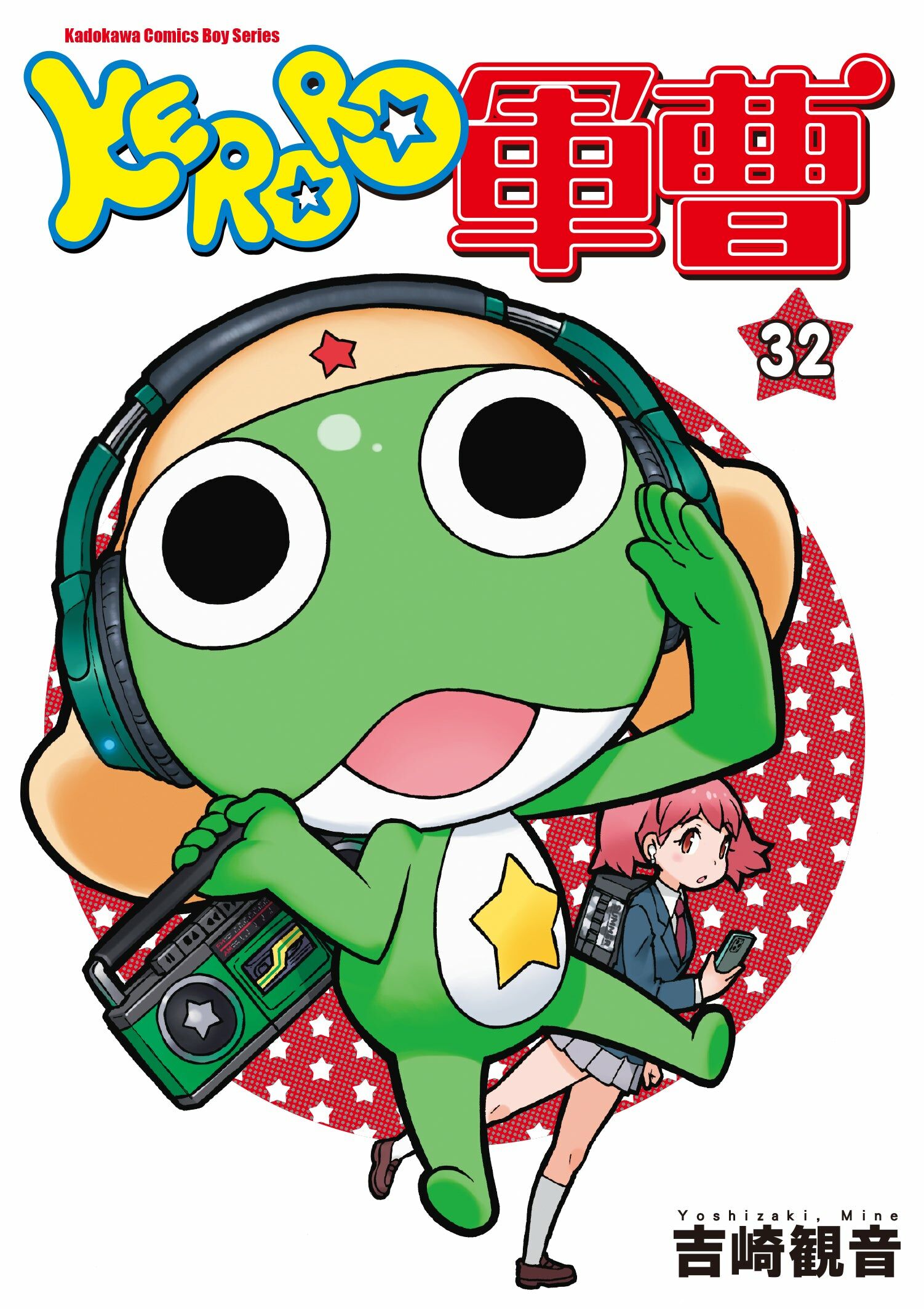 KERORO軍曹 (32)