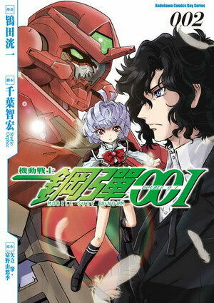 機動戰士鋼彈00I (2)