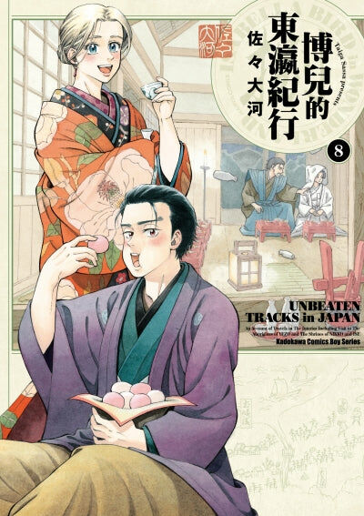 博兒的東瀛紀行 (8)