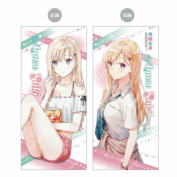 義妹生活(原作) 午睡枕 A