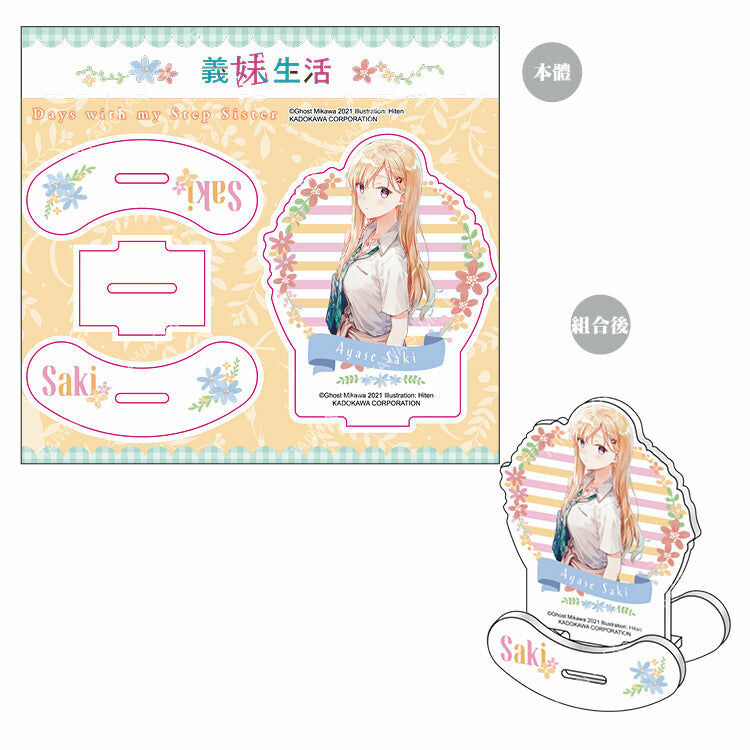 義妹生活(原作) 搖搖立牌 B