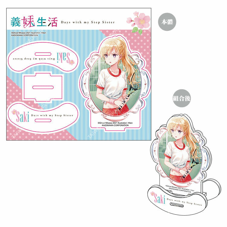 義妹生活(原作) 搖搖立牌 A