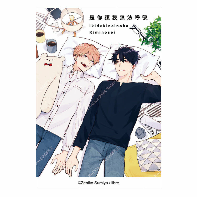 是你讓我無法呼吸(原作)壓克力飾牌B